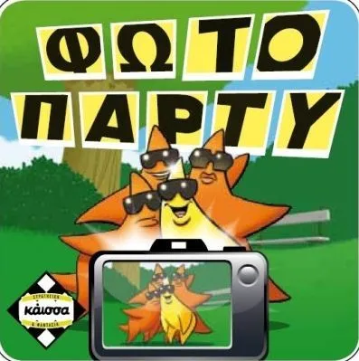 Photo Party