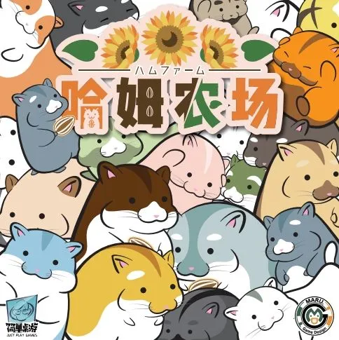 Hamstergeddon