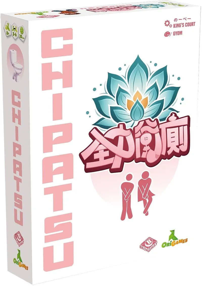 Chipatsu